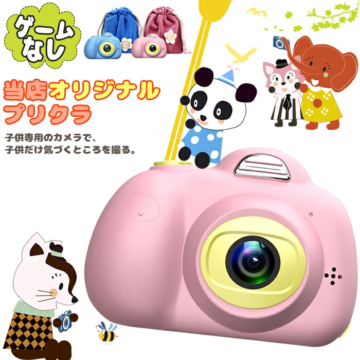 ＼楽天1位獲得！レビューで保証1年！ゲームなし／2600万画素16GSDカード付きトイカメラ子供用カメラキッズカメラデジタルカメラ自撮り動画撮り最大9000枚写真撮りUSB充電日本語操作画面入園入学祝い新学期誕生日おもちゃプレゼントギフト