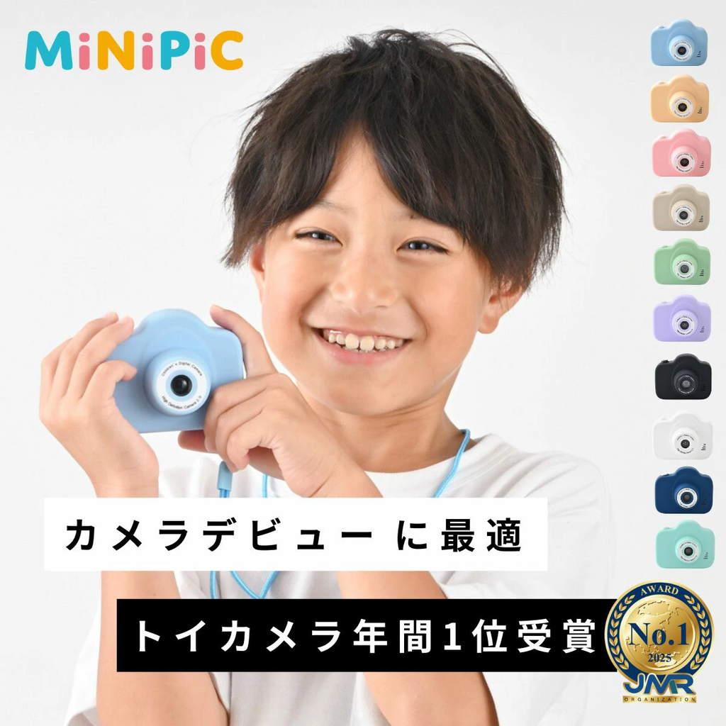 MiNiPiC（ミニピク）のキッズカメラ